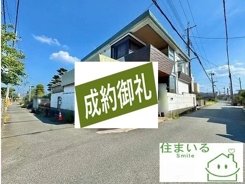 成約物件