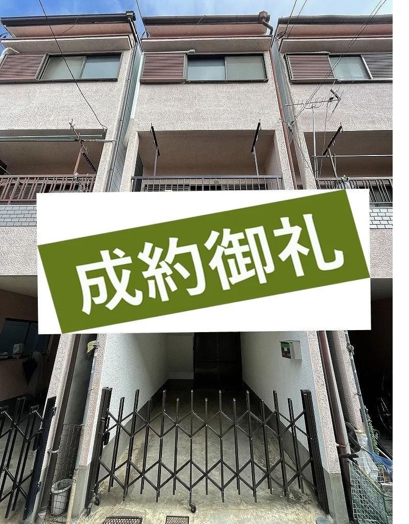 成約物件